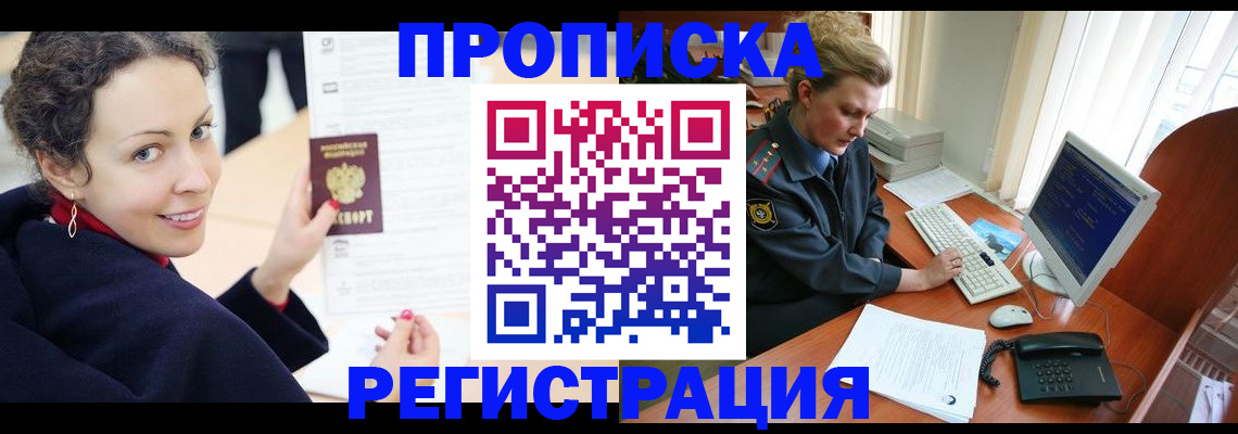 временная регистрация недорого в Острогожске