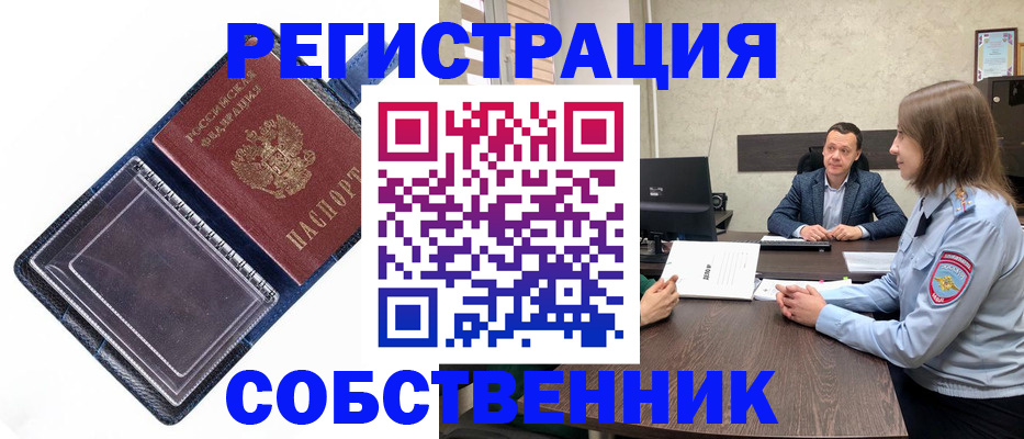 временная регистрация в Острогожске