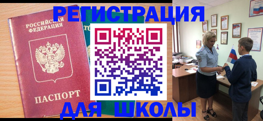 временная регистрация 2025 в Острогожске