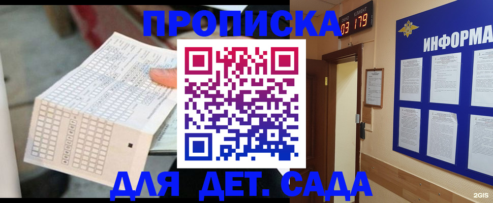 временная регистрация госуслуги в Острогожске